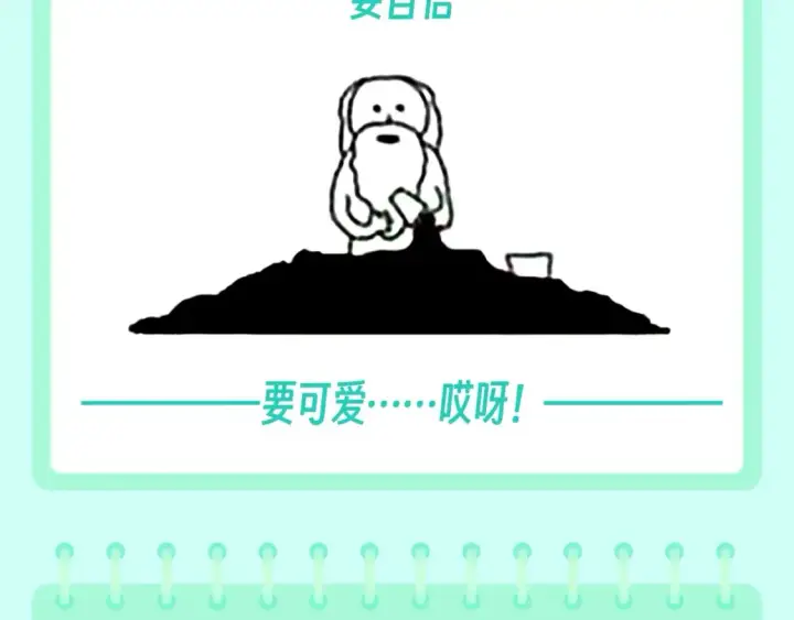 漫画《星辰于我》第74期 整活企划：上帝创造小情侣们的时候第5张图