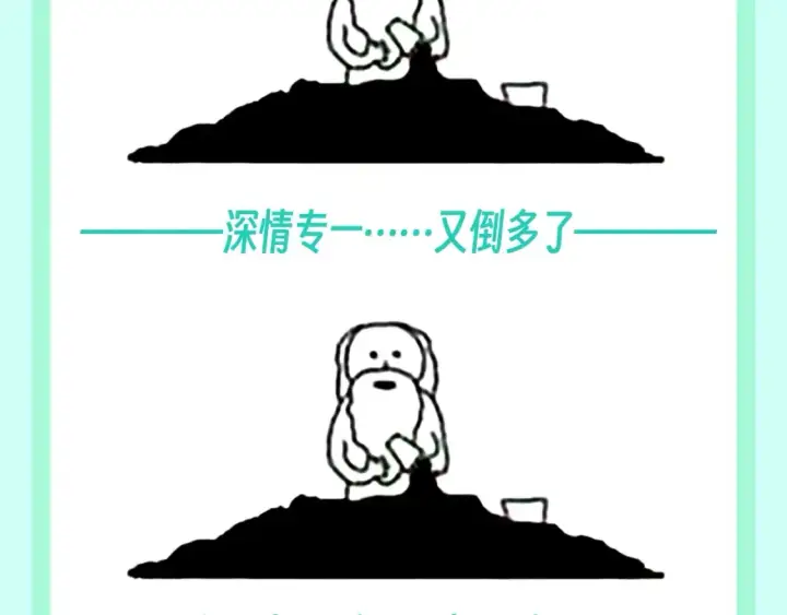 漫画《星辰于我》第74期 整活企划：上帝创造小情侣们的时候第7张图