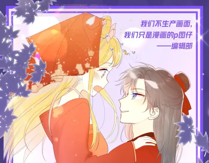 漫画《星辰于我》第75期 整活企划：假如大家去游乐园第10张图