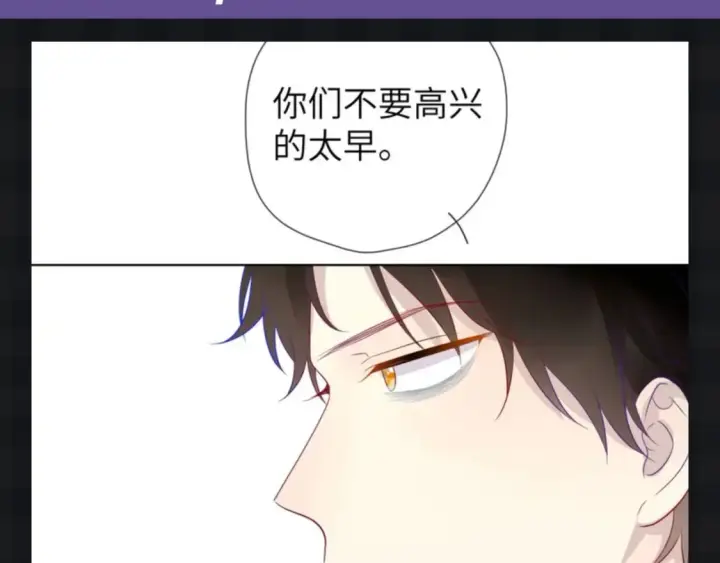 漫画《星辰于我》第75期 整活企划：假如大家去游乐园第8张图
