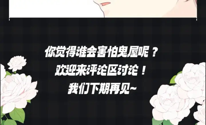 漫画《星辰于我》第75期 整活企划：假如大家去游乐园第9张图