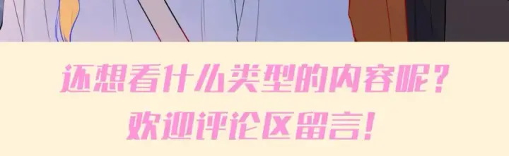 漫画《星辰于我》第78期 整活企划：星星&司南甜蜜瞬间纯享第16张图