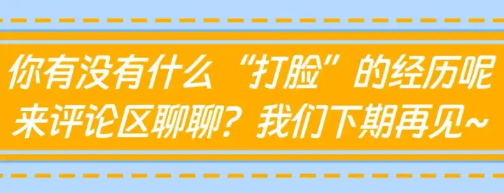 漫画《星辰于我》第79期 整活企划：假如她有其他喜欢的人了？第9张图