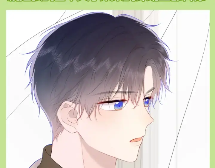 漫画《星辰于我》第80期 整活企划：青梅竹马天下第一！第10张图