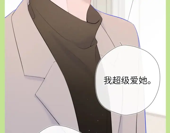 漫画《星辰于我》第80期 整活企划：青梅竹马天下第一！第11张图