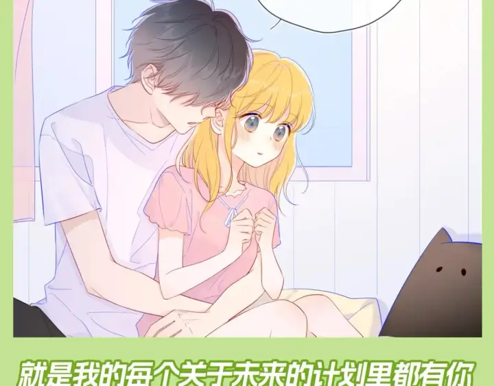 漫画《星辰于我》第80期 整活企划：青梅竹马天下第一！第9张图