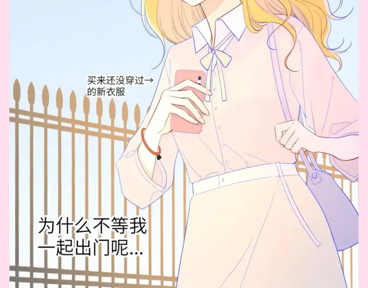 漫画《星辰于我》第81期 整活企划：这几话是我的传家宝！第10张图