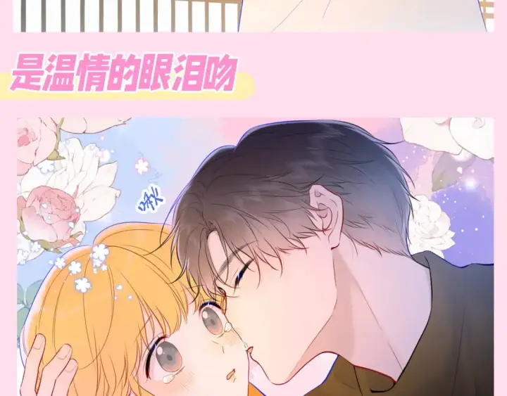 漫画《星辰于我》第81期 整活企划：这几话是我的传家宝！第11张图