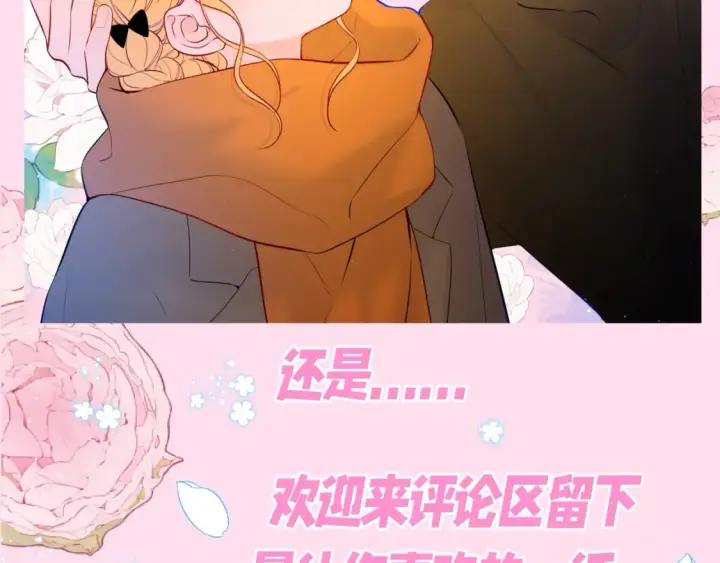 漫画《星辰于我》第81期 整活企划：这几话是我的传家宝！第12张图