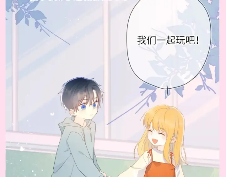 漫画《星辰于我》第81期 整活企划：这几话是我的传家宝！第4张图