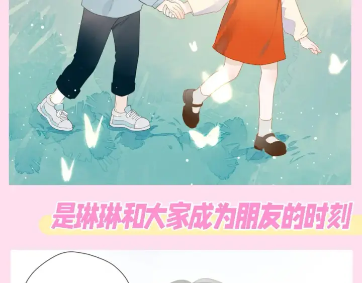 漫画《星辰于我》第81期 整活企划：这几话是我的传家宝！第5张图