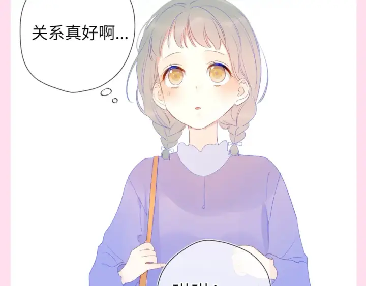 漫画《星辰于我》第81期 整活企划：这几话是我的传家宝！第6张图