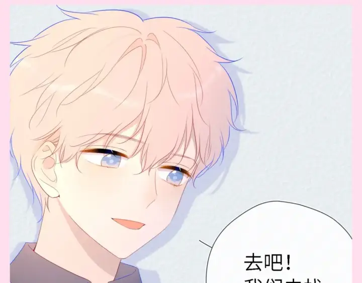 漫画《星辰于我》第81期 整活企划：这几话是我的传家宝！第8张图