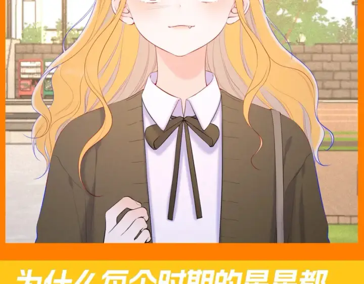 漫画《星辰于我》第82期 整活企划：有的星星真的从小可爱到大！第10张图