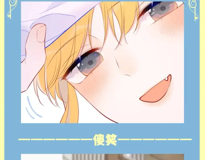 漫画《星辰于我》第83期 整活企划：醉酒也能醉出夫妻相第3张图