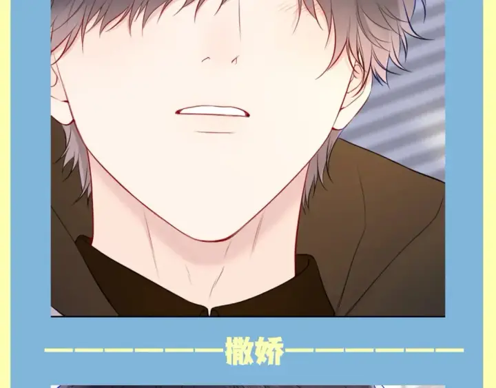 漫画《星辰于我》第83期 整活企划：醉酒也能醉出夫妻相第9张图