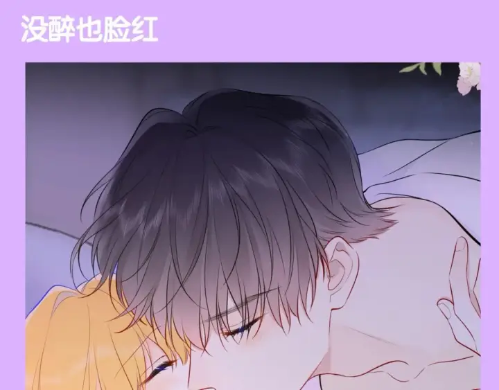 漫画《星辰于我》第84期 整活企划：一亲就脸红，这也算老夫老妻？第6张图
