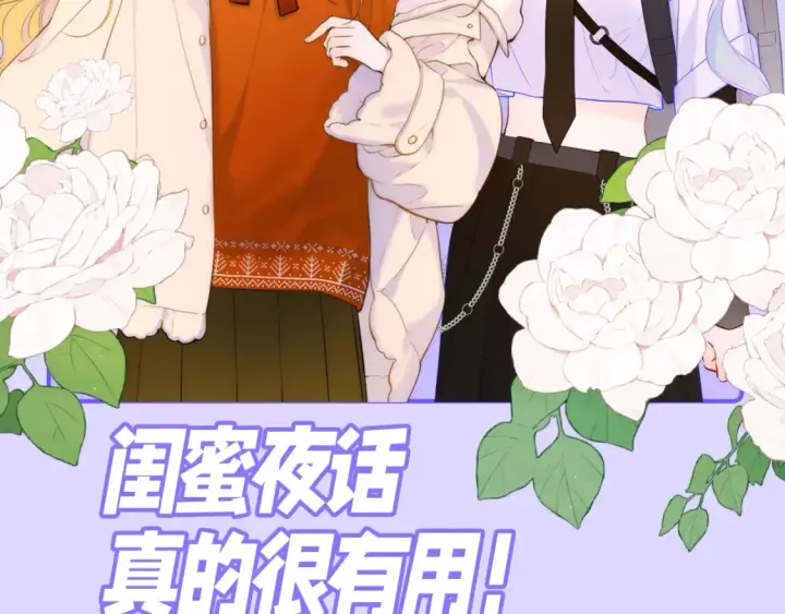 漫画《星辰于我》第85期 整活企划：那一刻，我发现我无法自拔第10张图