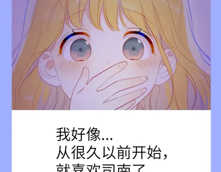 漫画《星辰于我》第85期 整活企划：那一刻，我发现我无法自拔第7张图