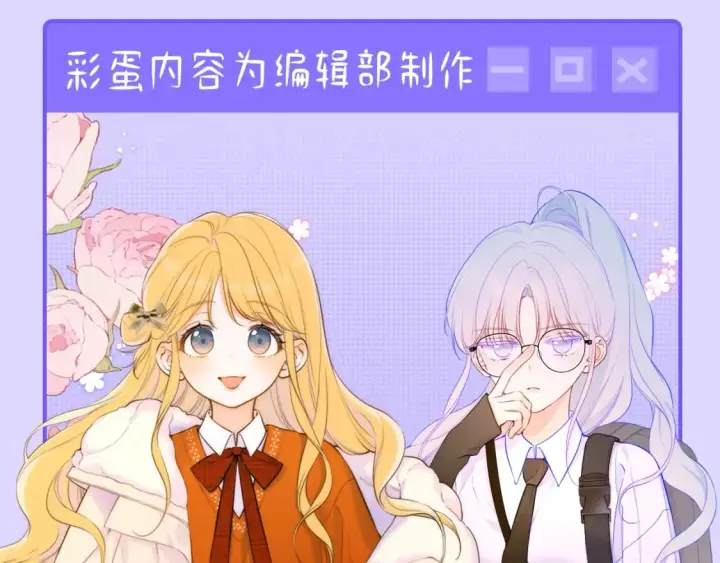 漫画《星辰于我》第85期 整活企划：那一刻，我发现我无法自拔第9张图