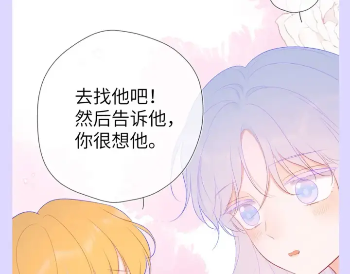 漫画《星辰于我》第86期 整活企划：闺蜜夜话真的很有用！第6张图
