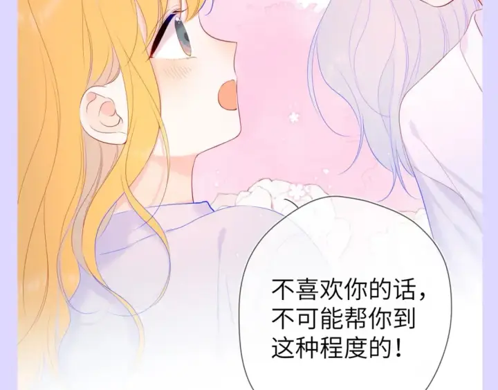 漫画《星辰于我》第86期 整活企划：闺蜜夜话真的很有用！第7张图