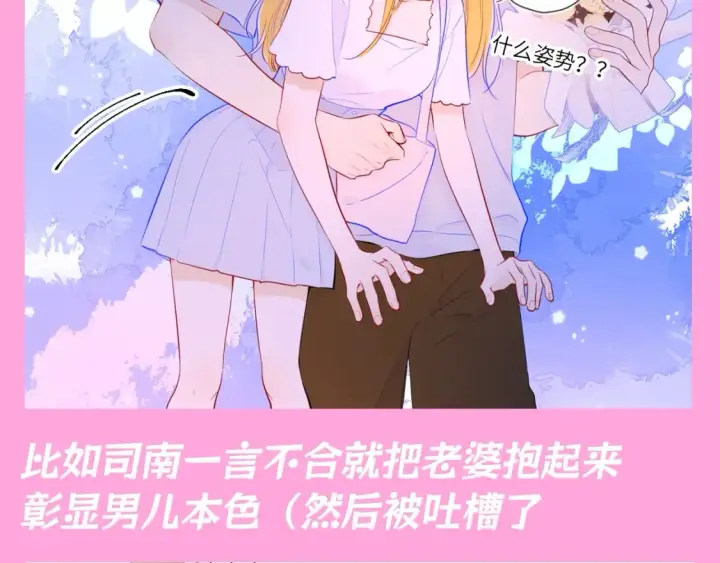 漫画《星辰于我》第87期 整活企划：健身是男人最好的医美！第4张图