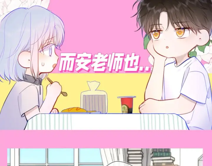 漫画《星辰于我》第87期 整活企划：健身是男人最好的医美！第9张图