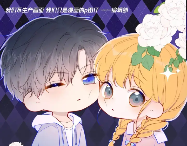漫画《星辰于我》第88期 整活企划：男朋友太爱把我拎起来怎么办！第13张图