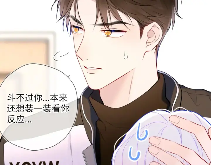 漫画《星辰于我》第90期 整活企划：安老师：谣言是怎样诞生的第12张图