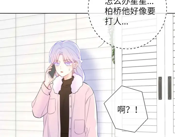 漫画《星辰于我》第90期 整活企划：安老师：谣言是怎样诞生的第5张图