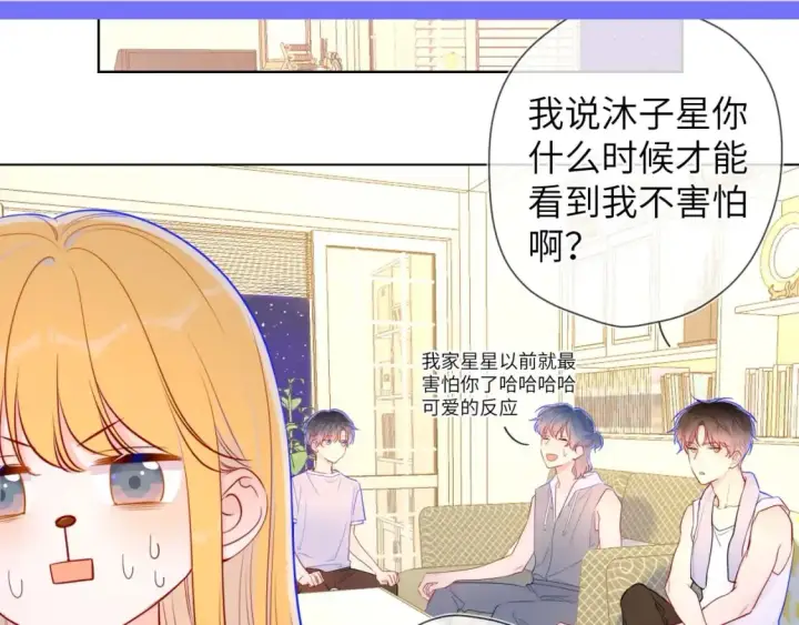 漫画《星辰于我》第90期 整活企划：安老师：谣言是怎样诞生的第8张图