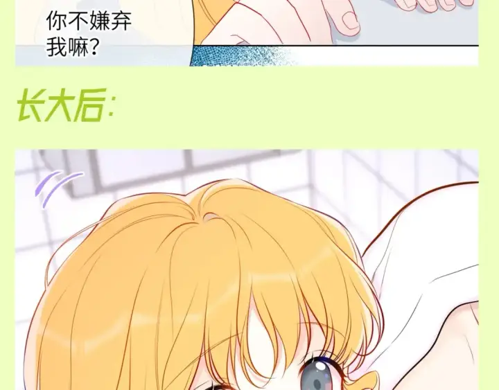 漫画《星辰于我》第93期 整活企划：星星一撒娇，司南魂会飘~第5张图