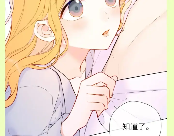 漫画《星辰于我》第93期 整活企划：星星一撒娇，司南魂会飘~第6张图