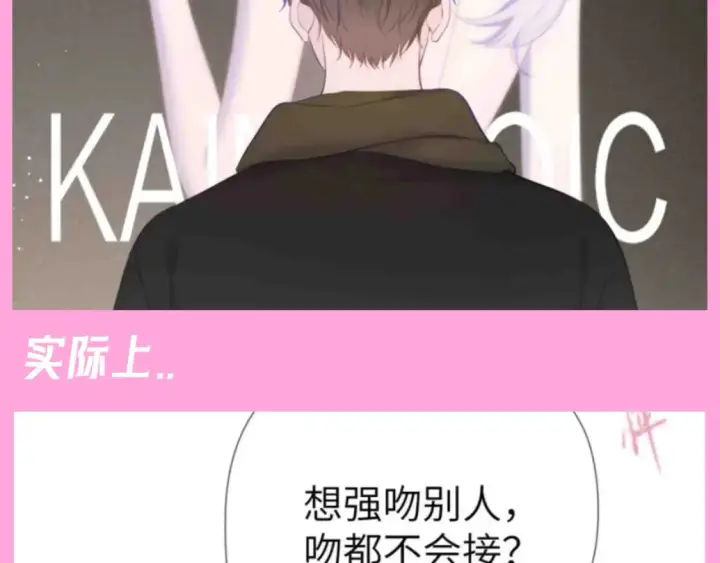 漫画《星辰于我》第94期 整活企划：什么叫反差萌啊！第7张图