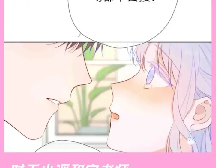 漫画《星辰于我》第94期 整活企划：什么叫反差萌啊！第8张图