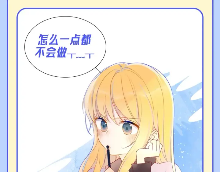 漫画《星辰于我》第95期 特别企划：星星梦到高中考前的一天了！第13张图