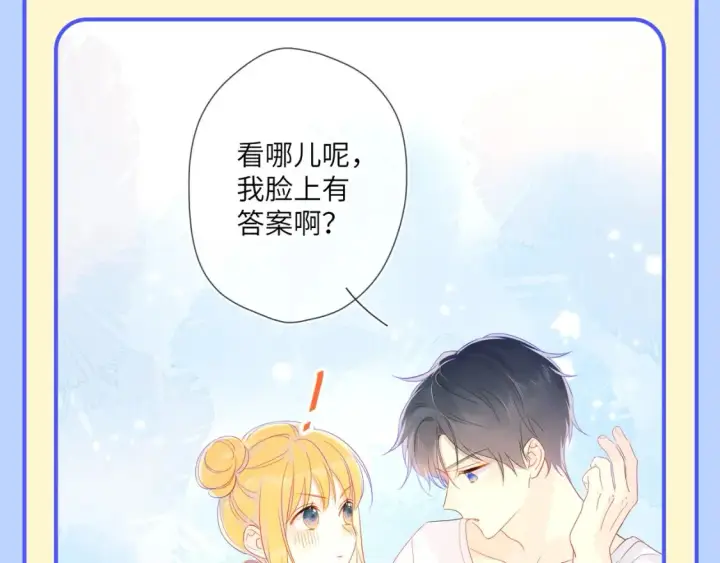 漫画《星辰于我》第95期 特别企划：星星梦到高中考前的一天了！第15张图