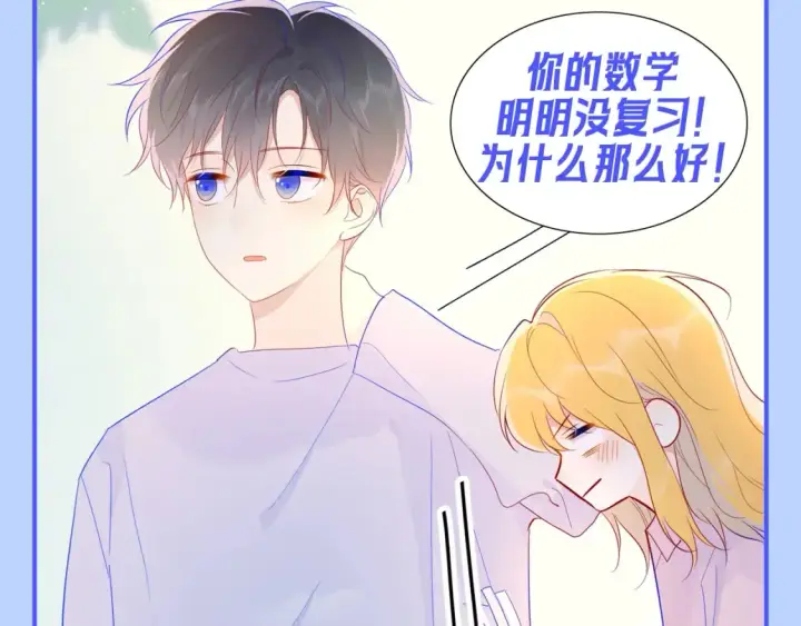 漫画《星辰于我》第95期 特别企划：星星梦到高中考前的一天了！第18张图
