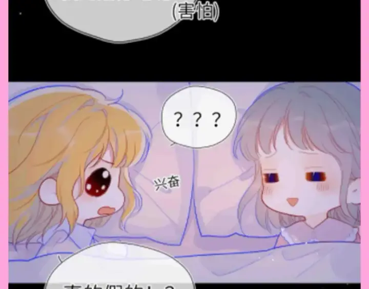 漫画《星辰于我》第96期 整活企划：打翻司南醋坛子盘点第11张图