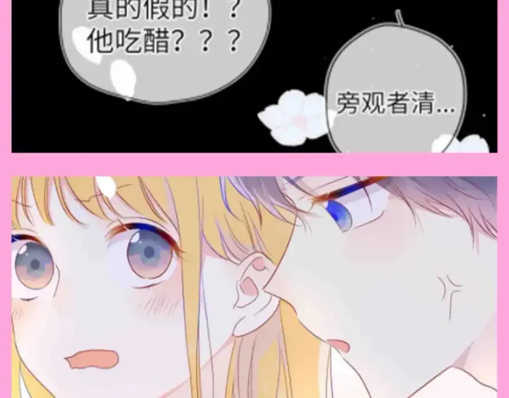 漫画《星辰于我》第96期 整活企划：打翻司南醋坛子盘点第12张图