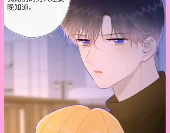 漫画《星辰于我》第96期 整活企划：打翻司南醋坛子盘点第15张图