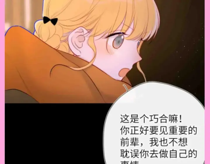漫画《星辰于我》第96期 整活企划：打翻司南醋坛子盘点第16张图