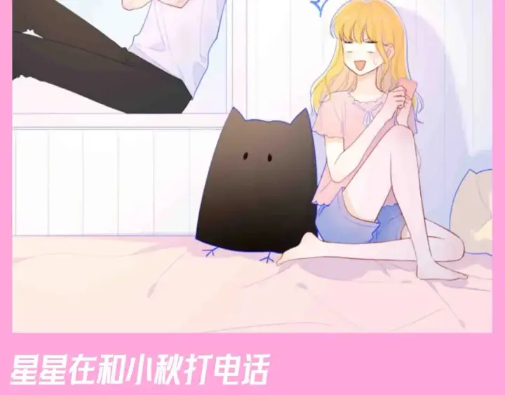 漫画《星辰于我》第96期 整活企划：打翻司南醋坛子盘点第18张图