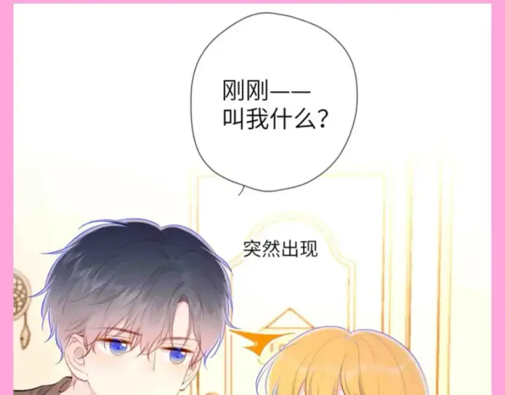 漫画《星辰于我》第96期 整活企划：打翻司南醋坛子盘点第19张图