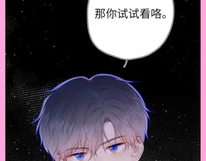 漫画《星辰于我》第96期 整活企划：打翻司南醋坛子盘点第21张图