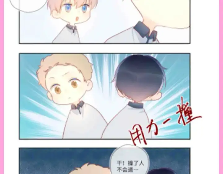 漫画《星辰于我》第96期 整活企划：打翻司南醋坛子盘点第4张图