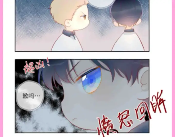 漫画《星辰于我》第96期 整活企划：打翻司南醋坛子盘点第5张图
