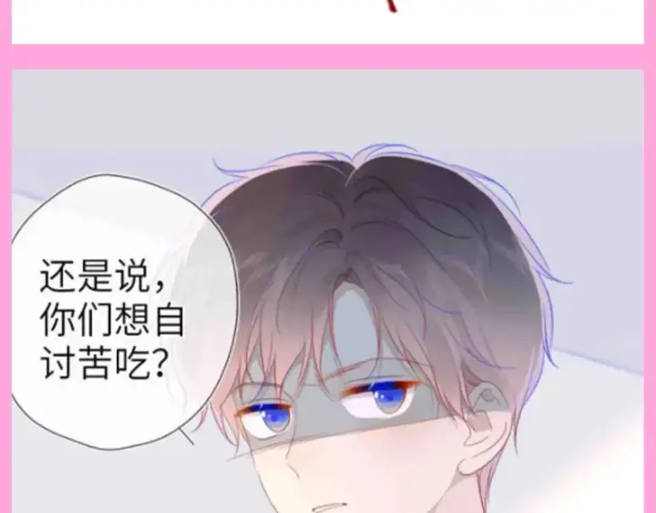 漫画《星辰于我》第96期 整活企划：打翻司南醋坛子盘点第6张图