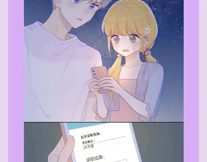 漫画《星辰于我》第97期 粉丝福利：假如《星辰于我》是款游戏第20张图